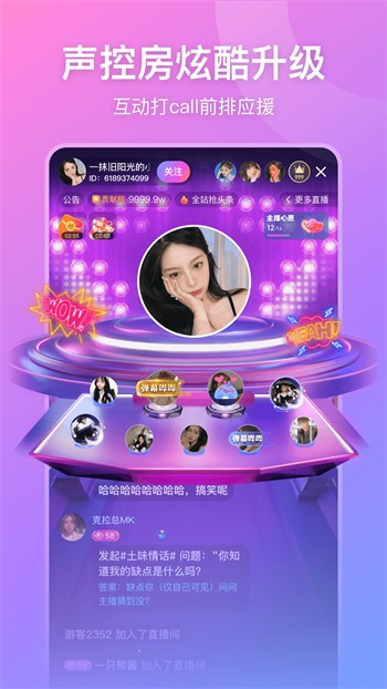 差差差软件大全app