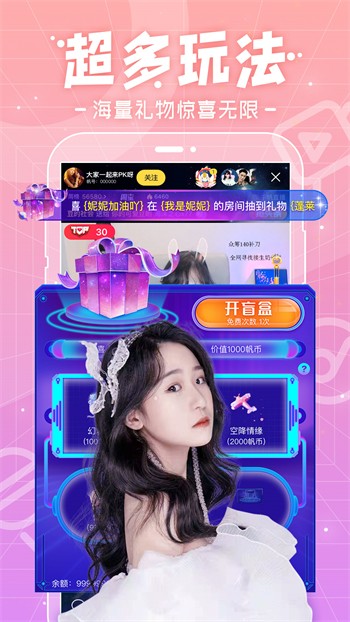 春雨直播软件