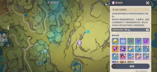 《原神》掣电树位置说明 掣电树在哪