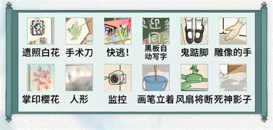 文字脑洞细思极恐4攻略图文-找出图中细思极恐的地方怎么过
