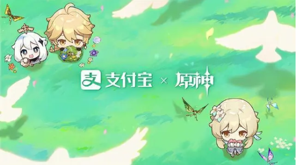 原神支付宝联动皮肤是永久的吗 原神支付宝联动皮肤有效期介绍