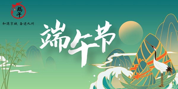 端午放假2023年放几天 端午假期2023法定假日是几天