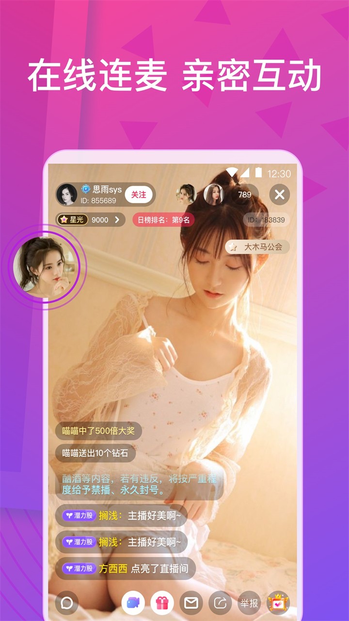 叼嗨直播安装包下载入口app下载