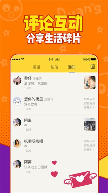 ONE一个致敬韩寒手机版在线下载下载