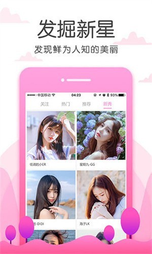 夜月直播app免费版下载