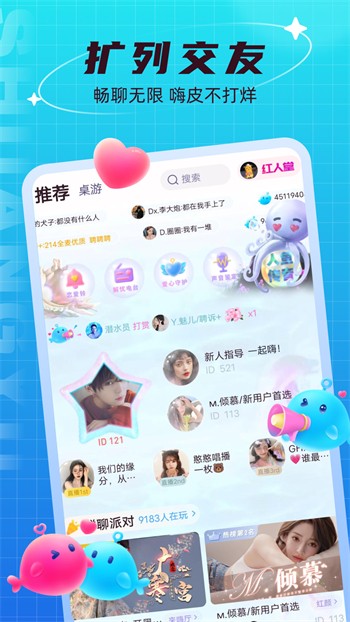 pr九尾狐正能量app下载安装下载