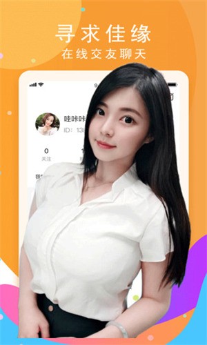 百花直播2023安装