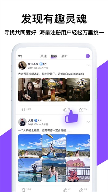 weme微密猫app下载安装免费