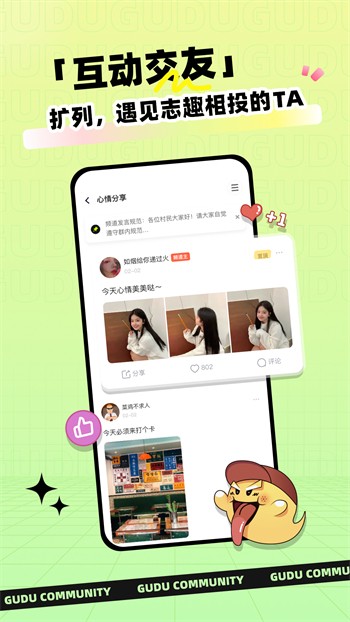 蜜柚直播app软件下载下载