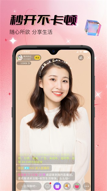 蜜柚直播app软件下载下载