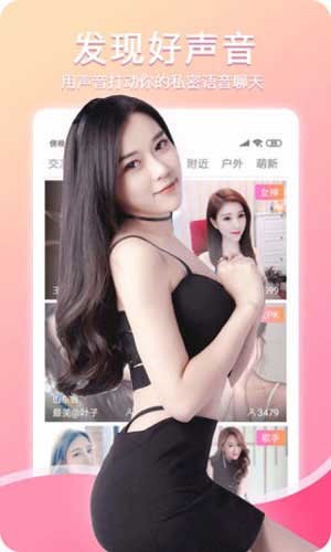 weme微密猫app下载安装免费