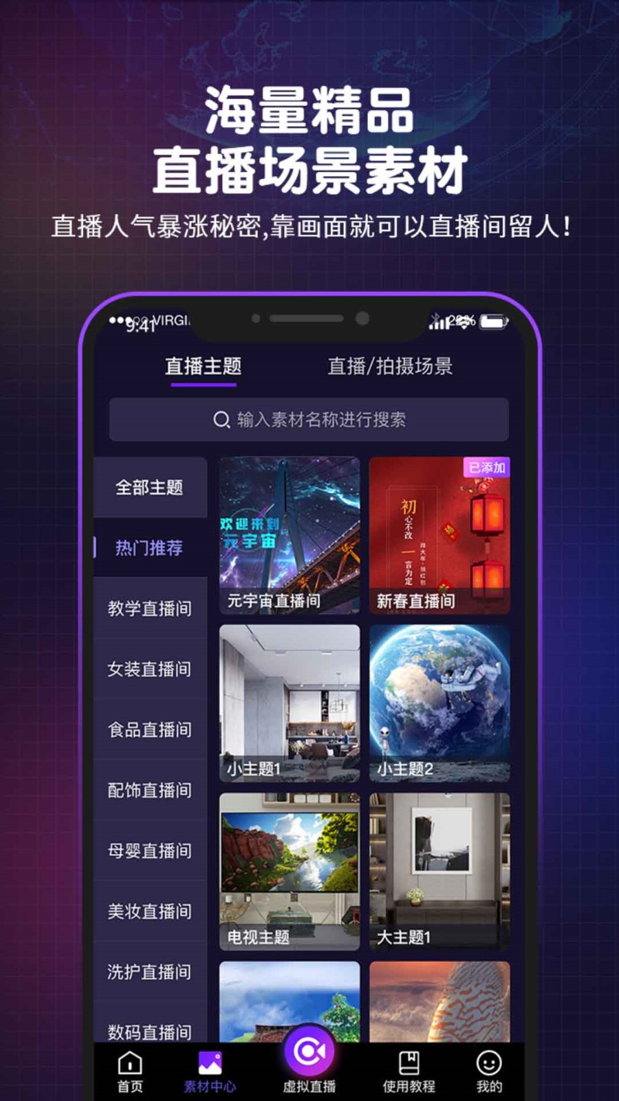 花芯app直播软件下载下载
