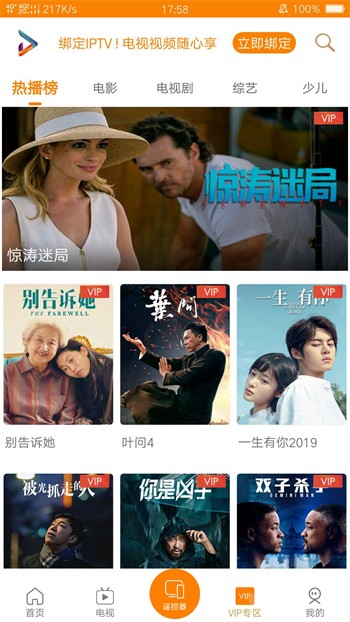叼嗨直播安装包下载入口app下载