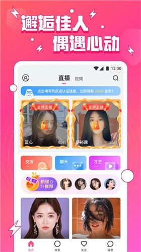 锕锕锕锕锕锕好大好深app免费版下载安装