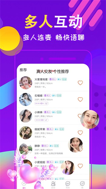绿巨人樱桃荔枝青青草安卓版下载
