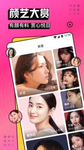 大草莓直播无限制版下载