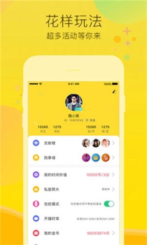 国富产二代抖音短视频解锁版免费下载
