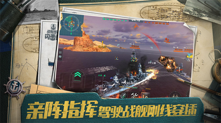 战舰世界闪击战百度版2