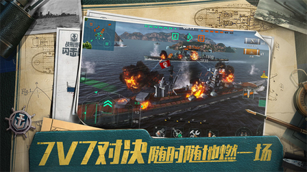 战舰世界闪击战百度版1