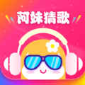 阿妹来猜歌下载最新版本2023