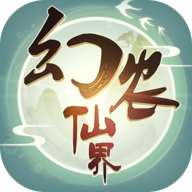 幻农仙界免费手游app下载