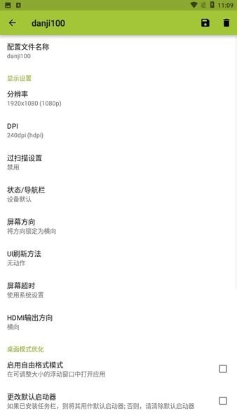 secondscreen中文版3