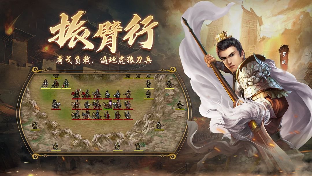 隋唐英杰传2