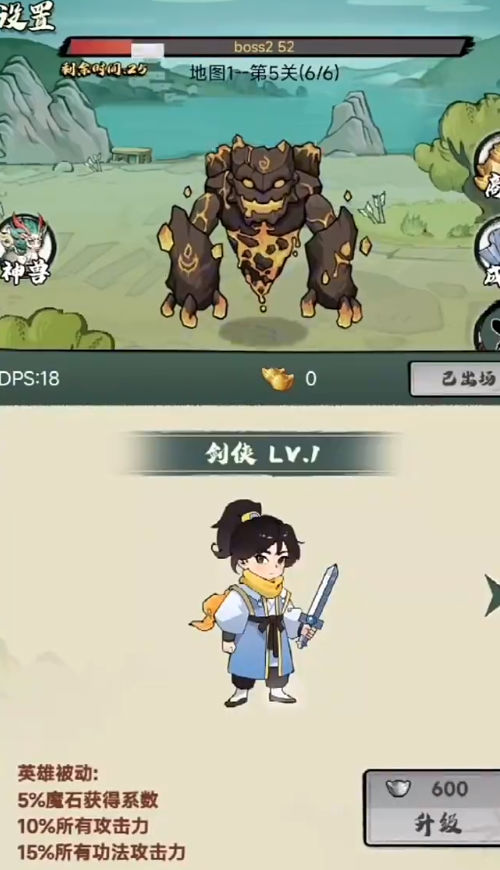 超稳定仙术挂机2