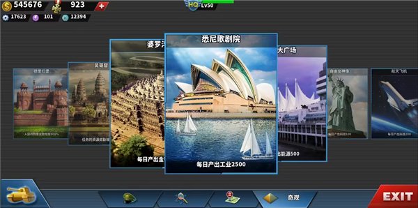 世界征服者4新强国梦1