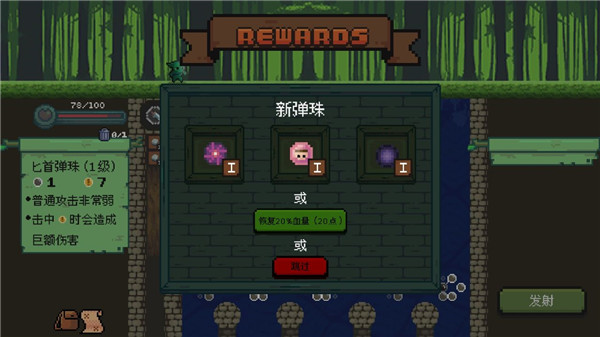哥布林弹球无限金币完整版2