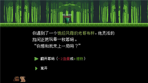 哥布林弹球无限金币完整版4
