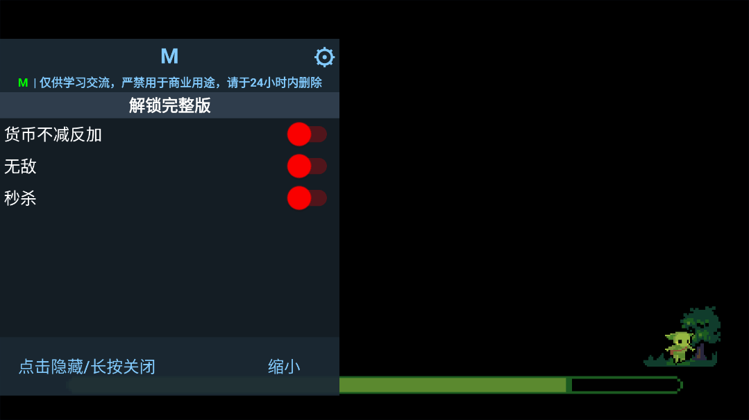 哥布林弹球无限金币完整版