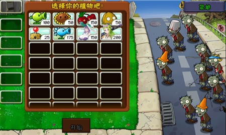 植物娘大战僵尸庄不纯版0
