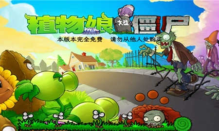 植物娘大战僵尸庄不纯版2