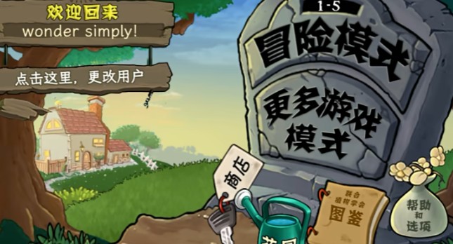 植物娘大战僵尸手机版下载