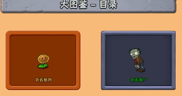 植物娘大战僵尸手机版下载