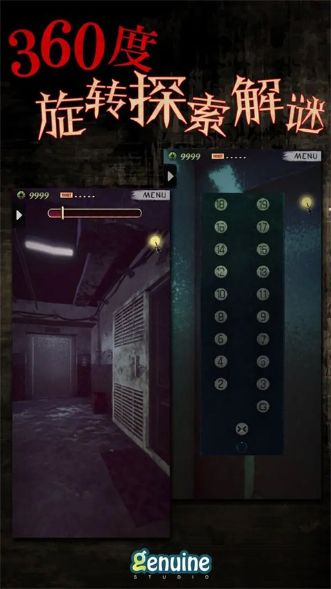 都市传说外卖2