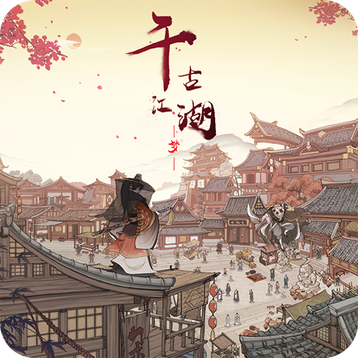 千古江湖梦修改版安卓免费